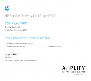 HP Amplify Service Delivery